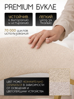 Мягкий стул кресло для кухни букле со спинкой и подлокотниками, Massagecomplekt, бежевый, золото