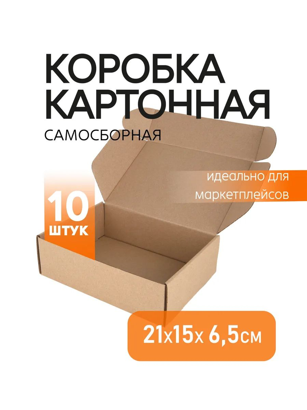Коробка подарочная картонная 10 шт, 25х25х3