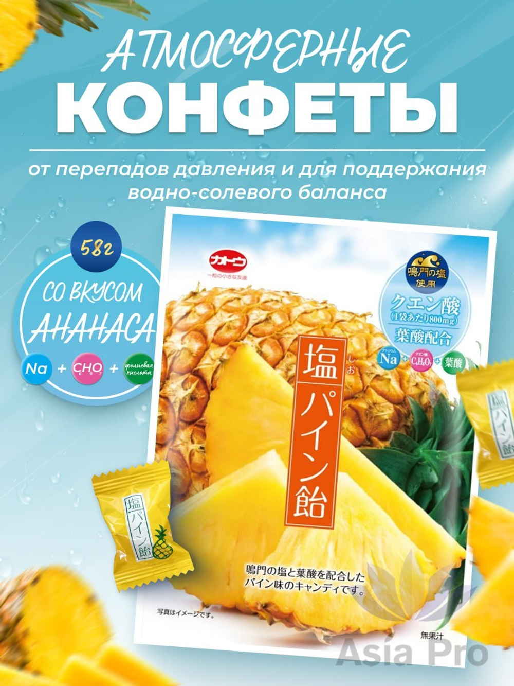 Атмосферные конфеты