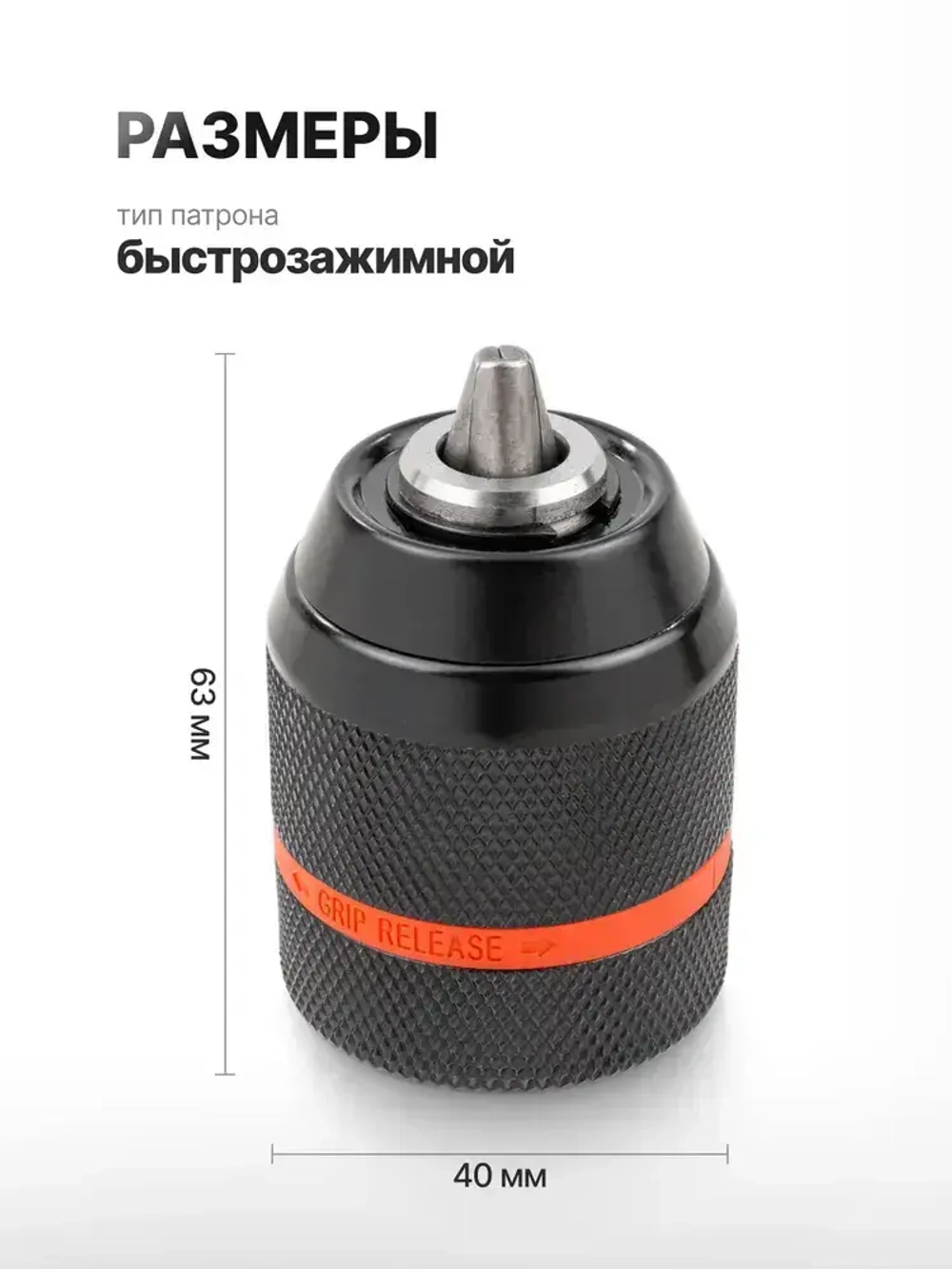 Патрон сверлильный для шуруповерта 0.8-10 мм 3/8"