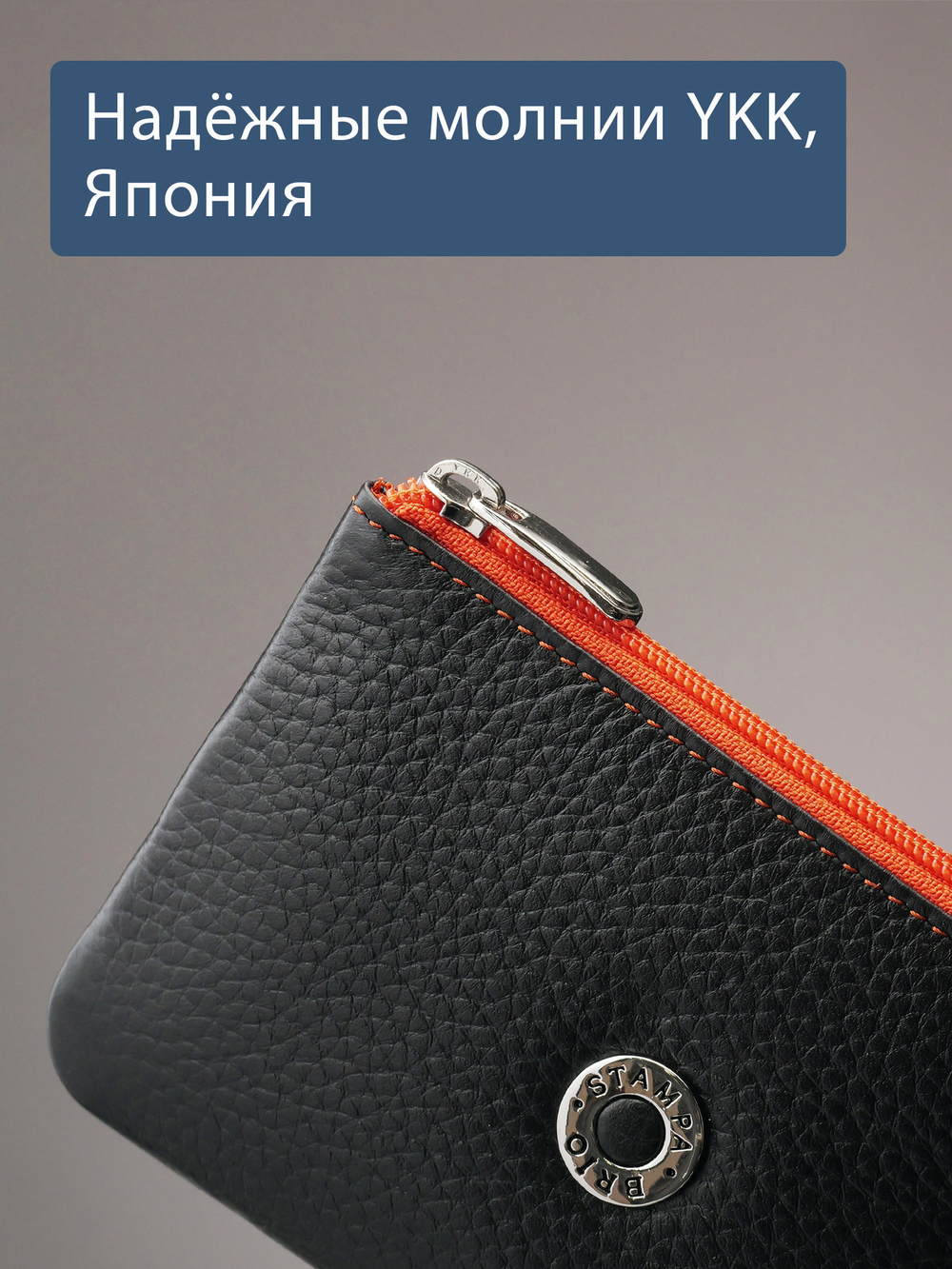 374 - Футляр для ключей Stampa Brio