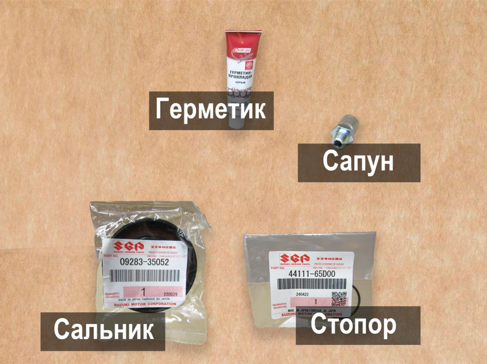 Передний ДО рест редуктор Сузуки Гранд Витара п/ч 41/8 (2005-2008 г.в.)