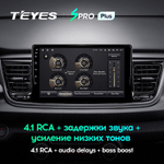 Teyes SPRO Plus 9" для KIA Rio YB 2016-2020