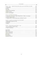 Позднеэллинская и ранневизантийская поэзия II–VI вв.
