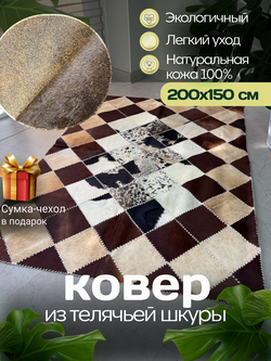 Ковер овальный натуральный Телячья шкура