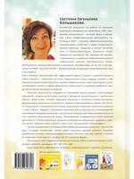Алалия. Работа на начальном этапе. Формирование навыков базового уровня. Междисциплинарный авторский подход. Второе издание, исправленное и дополненное.