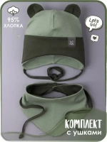 Шапка для мальчика осенняя с ушками и снуд