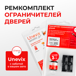 Ремкомплект ограничителей дверей Nissan X-TRAIL (IV) T33 (2 двери, тип 29) 2021-2023