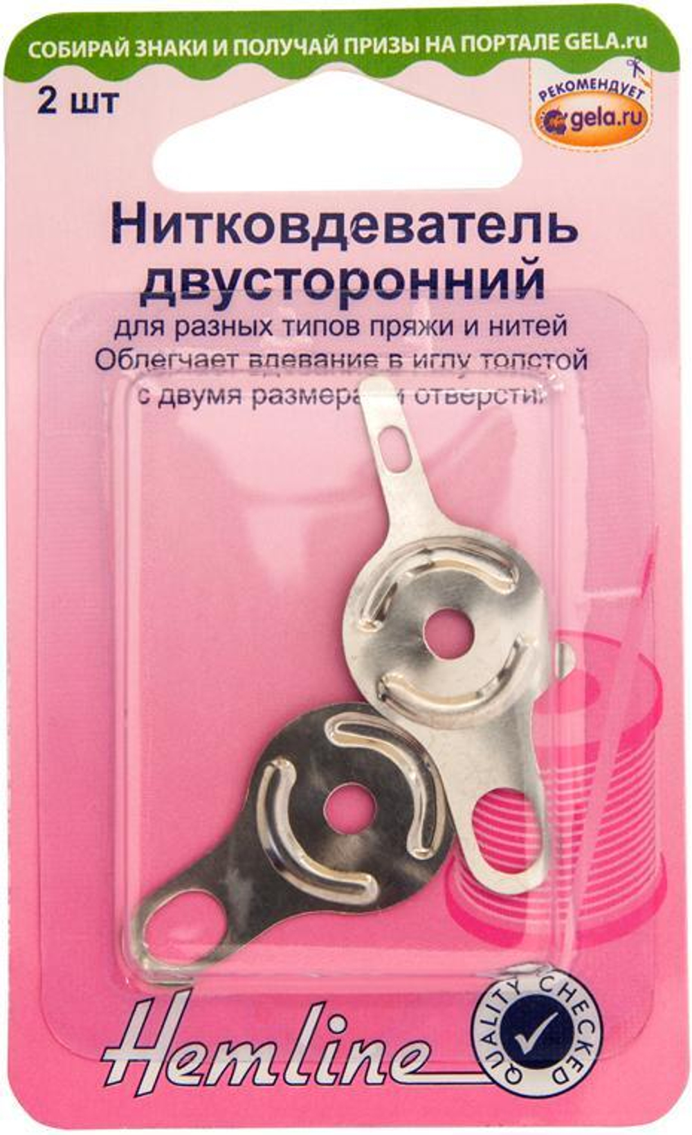 Нитковдеватель двусторонний с двумя размерами отверстий, 2 шт (10013160/041220/0699185/1_Тайвань)