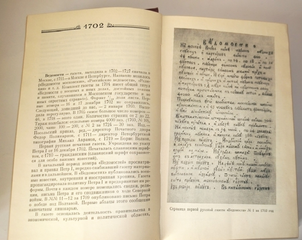 "Русская периодическая печать в двух томах". Матвей Черепахов, Ефим Фингерит - редкая книга