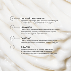 ALLIES OF SKIN Molecular Barrier Recovery Cream Balm Крем-бальзам для молекулярного восстановления кожи, 48 мл