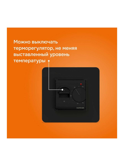 Терморегулятор для теплого пола mex bk Welrok 4660251140670