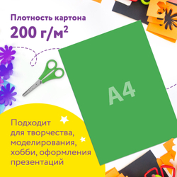 Картон цветной А4 МЕЛОВАННЫЙ EXTRA, 10 листов, 10 цветов, в папке, ЮНЛАНДИЯ, 200х290 мм, 113548