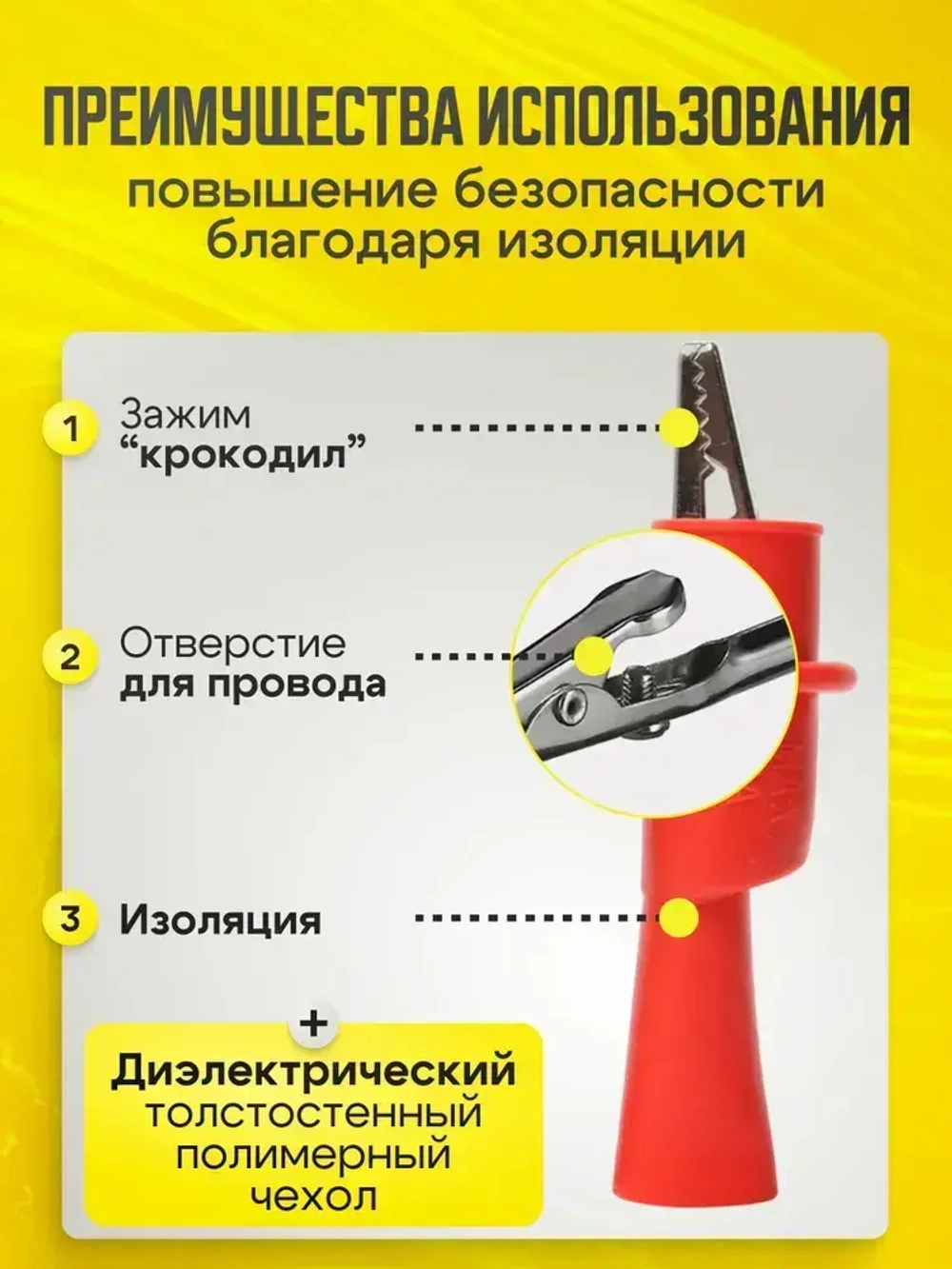 Щуп токоизмерительный 1000 В 20 А, Зажим крокодил на щупы для мультиметра