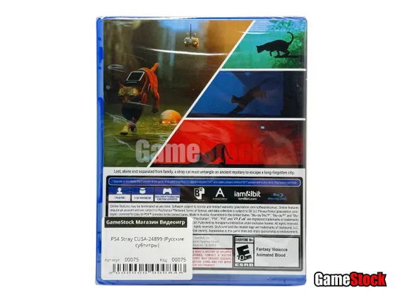 PS4 Stray (Новый, Русские субтитры, CUSA-24899)