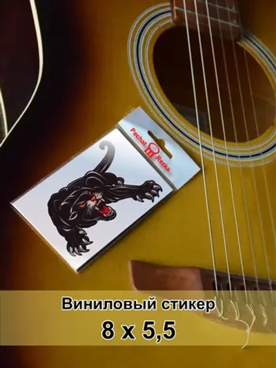 Стикер - Злая пантера