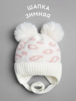 Шапка для девочки зимняя с помпонами на завязках