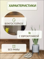 Зеркало настенное d 40см круг.с креплением