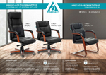 Кресло руководителя Бюрократ T-9927WALNUT, черный, кожа, металл/дерево