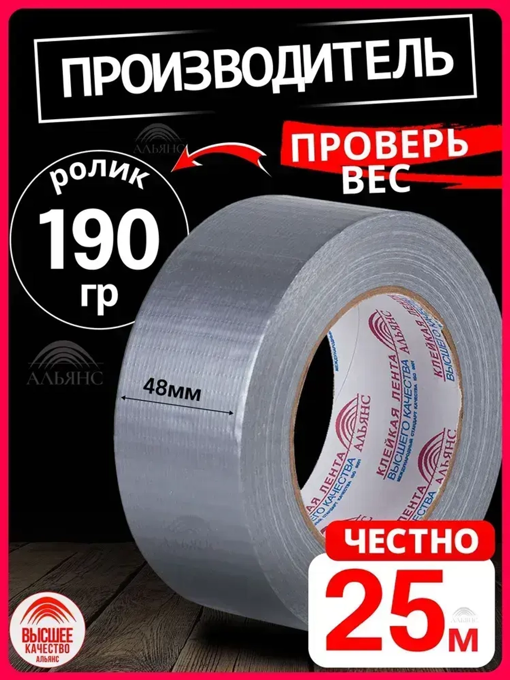 Армированный скотч Альянс Клейкая лента, 48мм*25 м, серый, 1 шт.