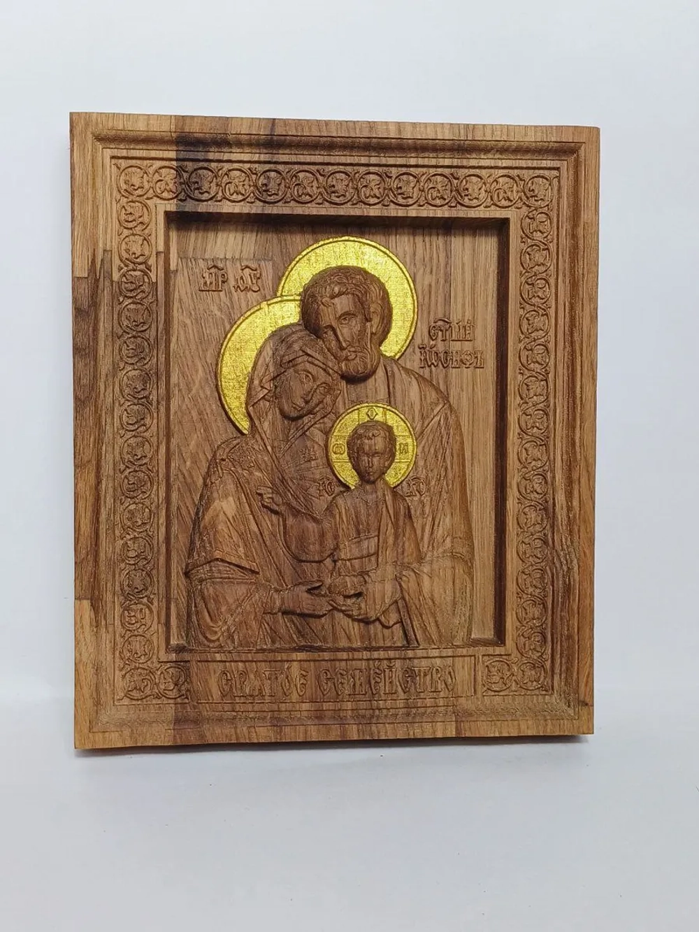 Освященная Икона - панно «Святое семейство» резная из дуба