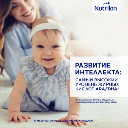 Смесь молочная Nutrilon Premium 1 1200 г с 0 месяцев