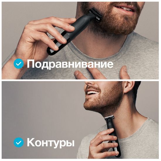 Триммер электрический Braun OneTool XT5200 черный/серебристый