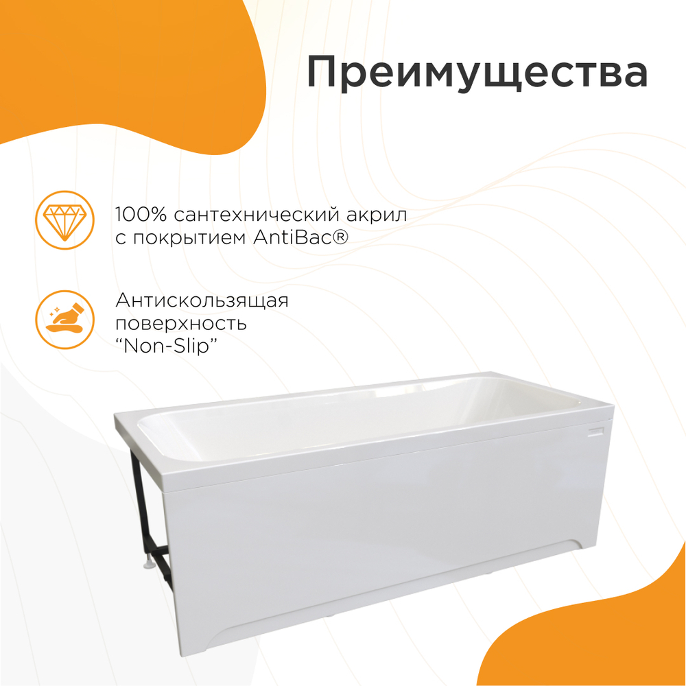 Акриловая ванна Прованс 180x80 ( с каркасом)