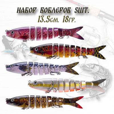 Набор воблеров для рыбалки восьмисекционный 5 шт. в пластиковой коробке 18г. 13.5см.