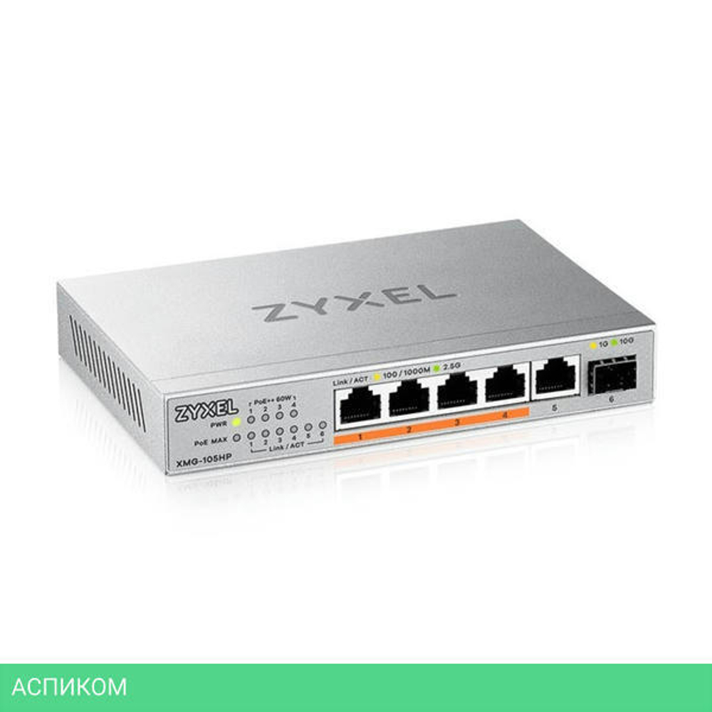 Коммутатор Zyxel XMG-105HP-EU0101F