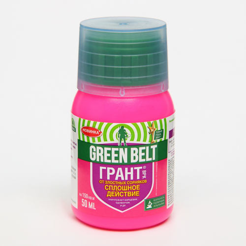 Гербицид Green Belt Грант, от любых сорняков, 50 мл, 272795