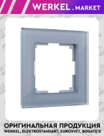 Рамка из стекла на 1 пост Favorit серый W0011115