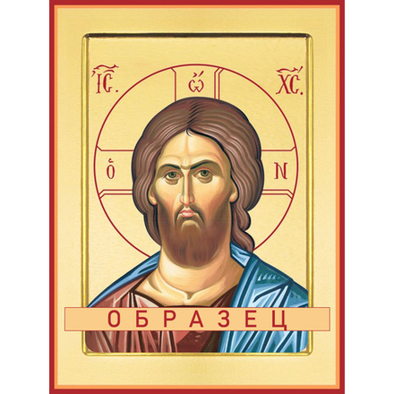 Господь Вседержитель