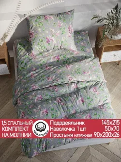 Постельное белье "Syringa" 1,5-сп наволочка 50х70 1шт Простынь на резинке 90х200 см Пододеяльник 145х215 см Сказка сатин