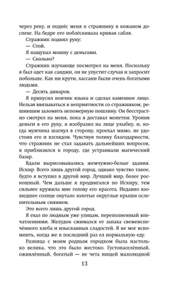 Зелье предательства (автор Эмили Аррентс)