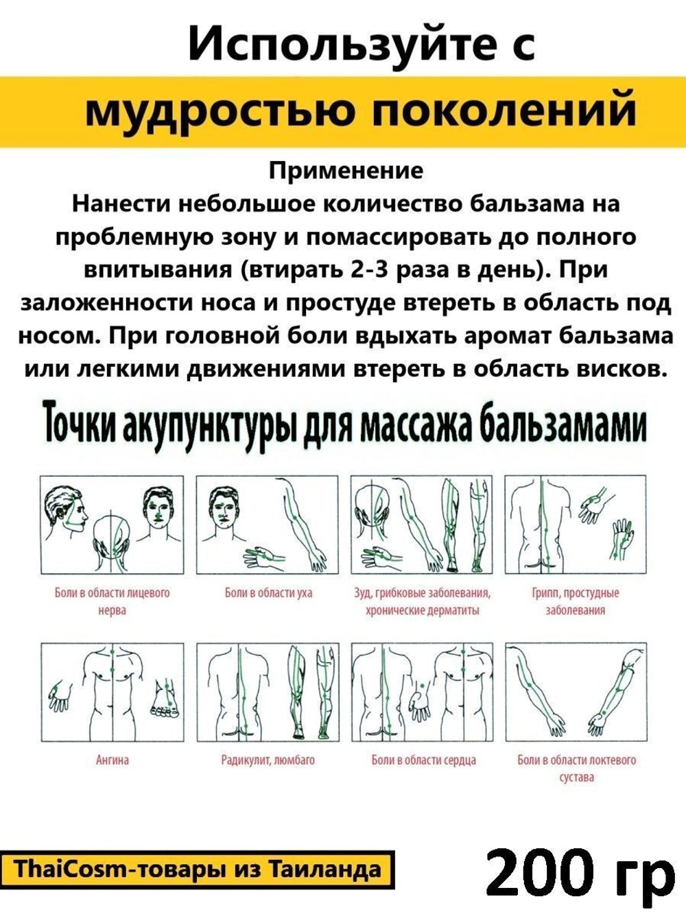 Тайский бальзам с травами красный, для лечения и снятия боли в суставах и мышцах, Mho Shee Woke, 100 грамм, масло для массажа