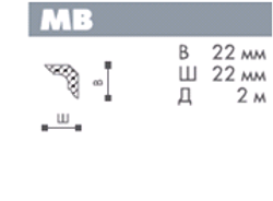 ДЕКОПЛИНТУС MB