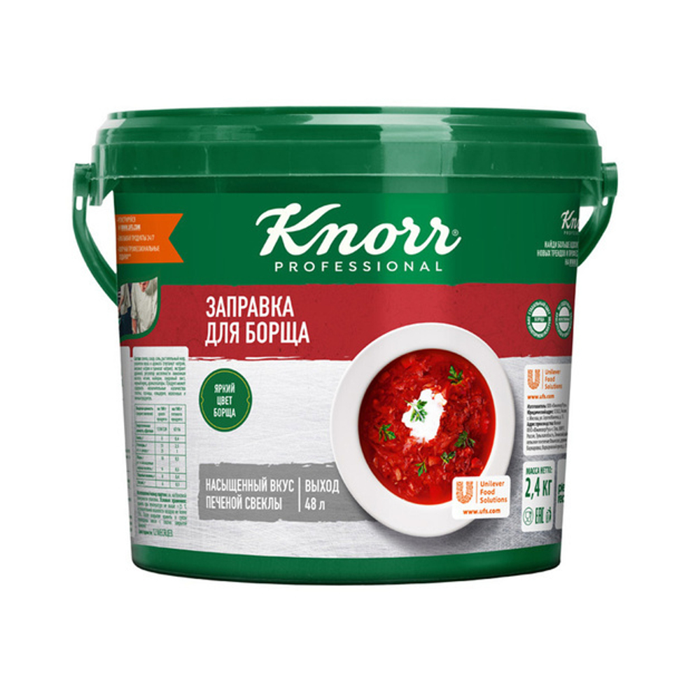 Заправка для борща «Knorr» - 2,4 кг