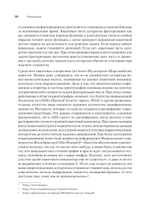 Квантово-устойчивый блокчейн Как обеспечить безопасность блокчейн-экосистем и платформ в условиях атак c использованием квантового компьютера