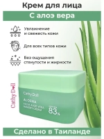 Тайский Натуральный Крем для лица 50 г