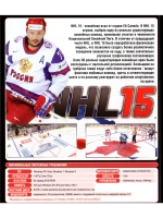 NHL 15, игра для ПК на DVD