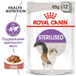 Royal Canin корм консервированный для взрослых кошек кусочки в соусе стерилизованные