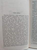 В лесах (комплект из 2 книг)