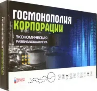 Игра настольная экономическая 