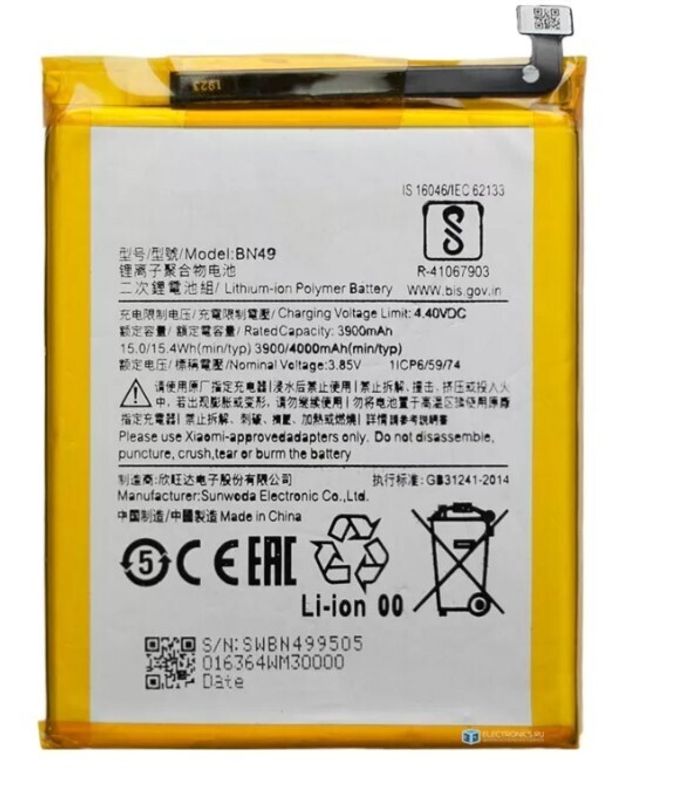 Аккумулятор для Xiaomi Redmi 7A  (BN49)