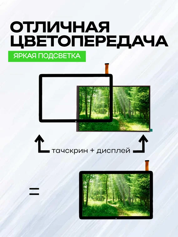 Комплект дисплей и тачскрин для X-PRIME A73 Pad (Rev V.01)