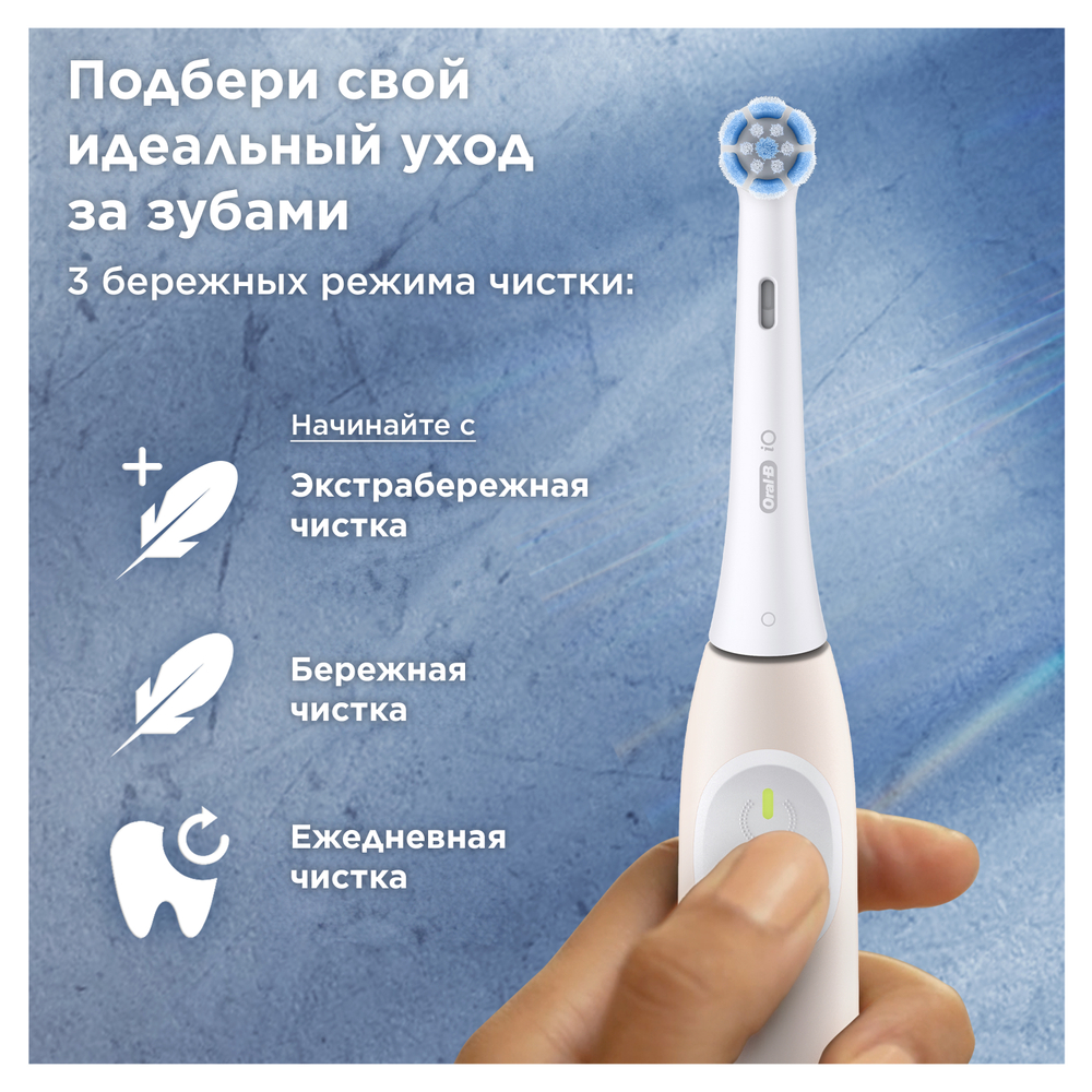 Электрическая зубная щётка Oral-B iO Series 2 Pink