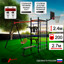 Уличный спортивно-игровой комплекс Sv Sport У3355КВ1 (Брусья/Стойка/Скамья/Со спинкой/Подвесы на втулке/Щит баскет/Сетка)