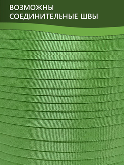 Косая бейка атласная 15 мм отрез 10 метров цвет 6093 молодая зелень