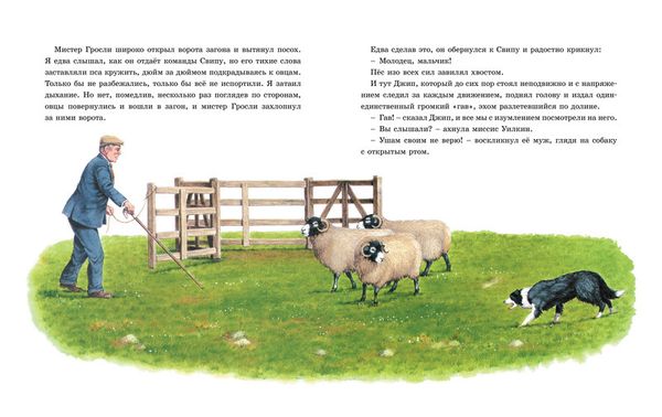 Детям. Рассказы о животных